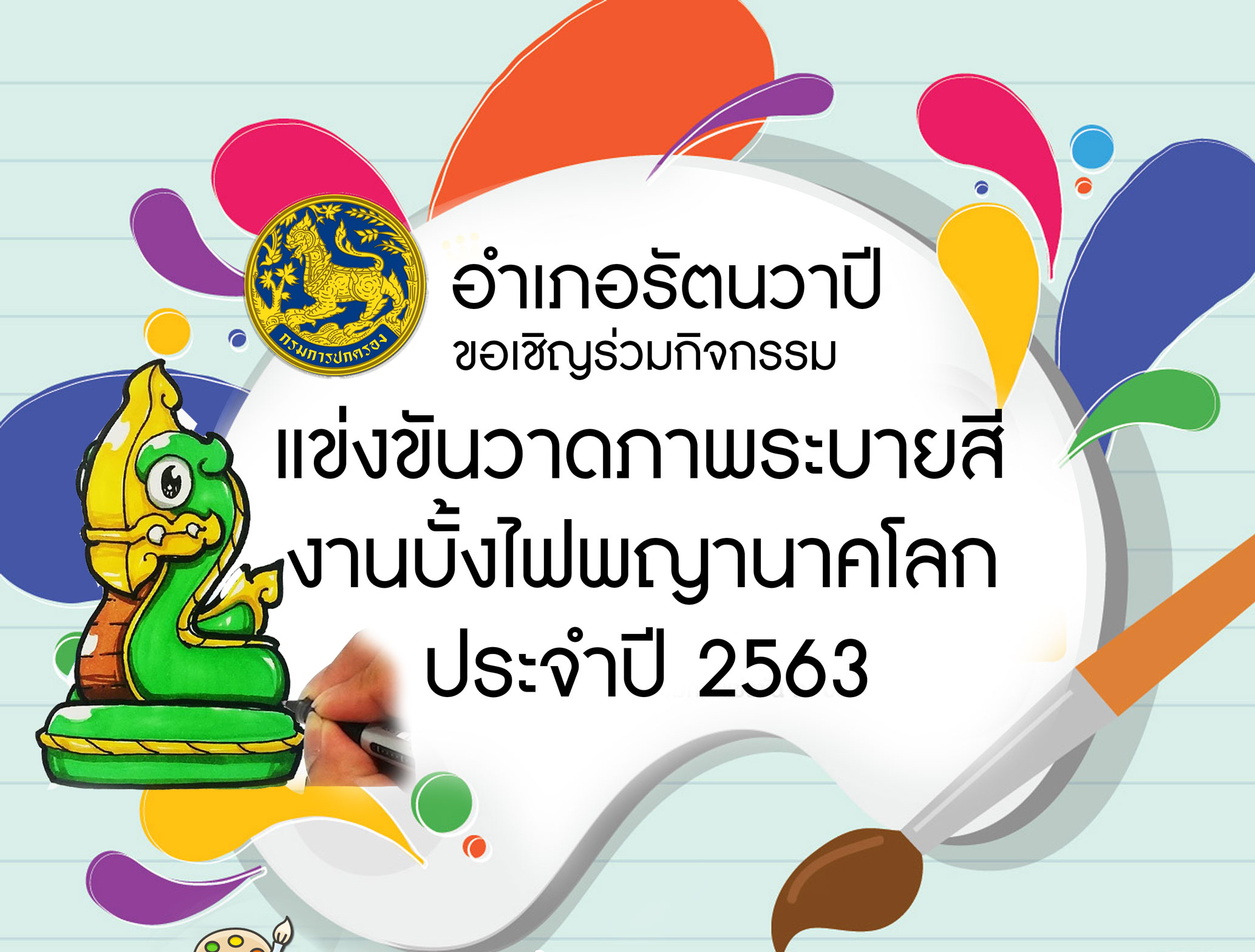 Naka2020 Naka2020